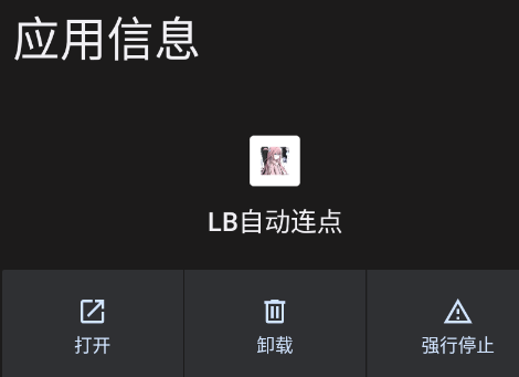 LB�Զ�����app�ֻ���