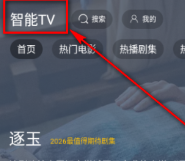 ����TV����ħ��app