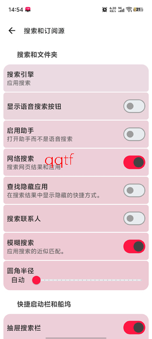 Neo Launcher������App�ٷ���