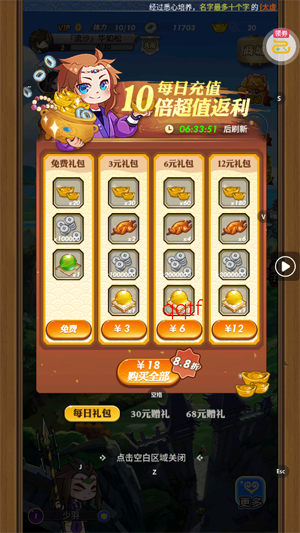 ��ʱ���¿��ư�0.1�ۿ۰�