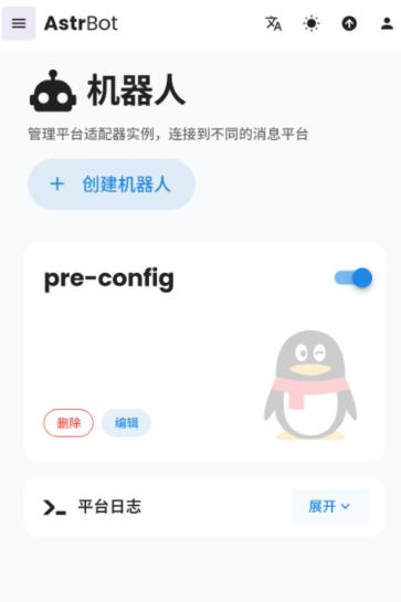 AstrBot�ֻ���