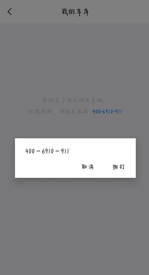 ��ʱ��app���°�