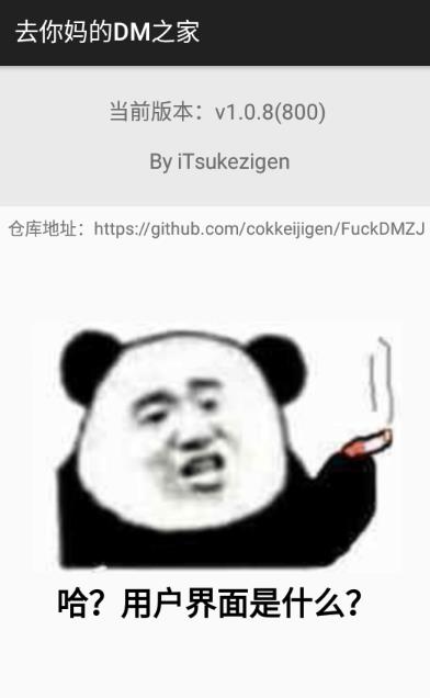 Fuck Dmzj����֮����ǿ����