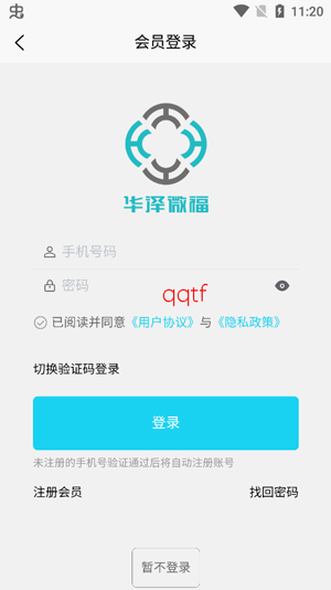 ����΢��app�������°�