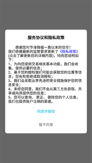 ����΢��app�������°�