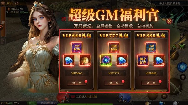 ��ʥ��˵�������°�