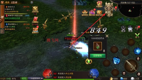 ��ʥ��˵�������°�