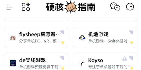 Ӳ��ָ��app�����ֻ���