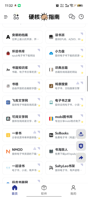 Ӳ��ָ��app�����ֻ���