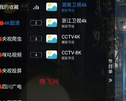 �������콢TVapp���Ӱ�(�¿������콢TV)