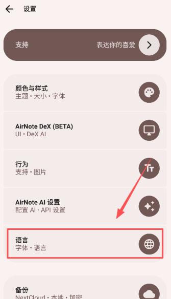 airnote app���°�