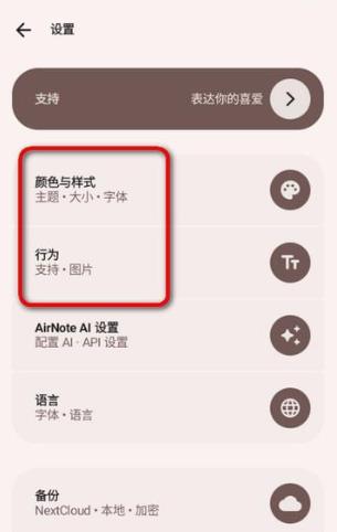 airnote app���°�