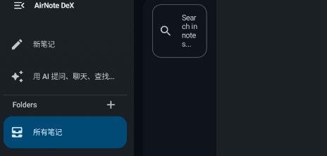 airnote app���°�
