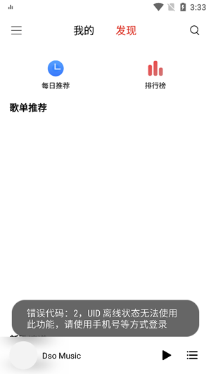 DsoMusicApp��׿��