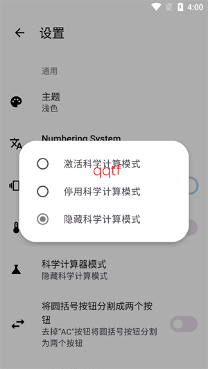 OpenCalc������app�ٷ���
