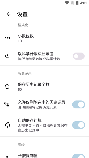 OpenCalc������app�ٷ���