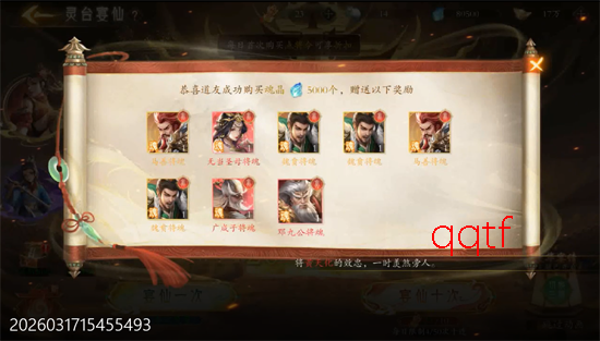 梦镜仙缘国战0.1折日送1千 梦镜仙缘国战0.1折日送1千