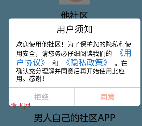 ������APP�ٷ���