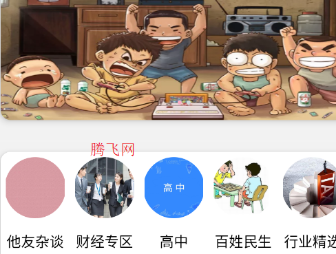 ������APP�ٷ���