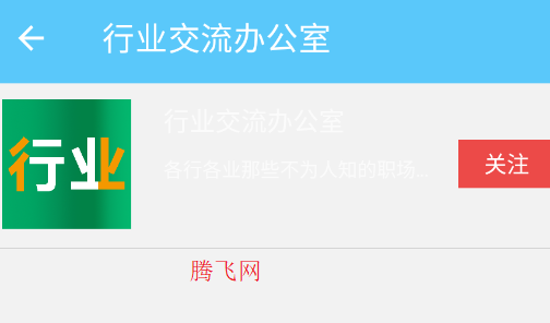 ������APP�ٷ���