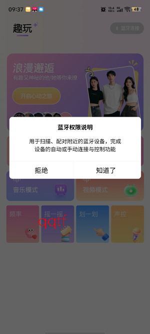 Ȥ����Ʒapp���°汾