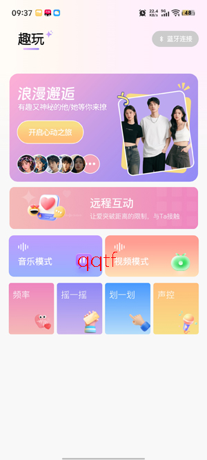 Ȥ����Ʒapp���°汾