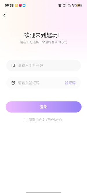 Ȥ����Ʒapp���°汾