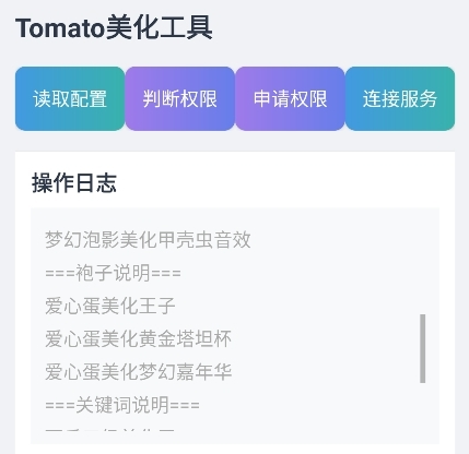 tomato��������app�ٷ���