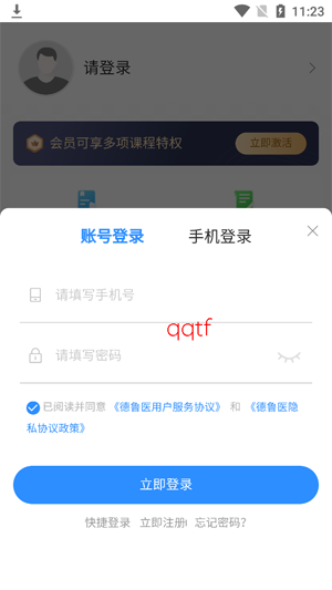 ��³ҽapp������ذ�װ