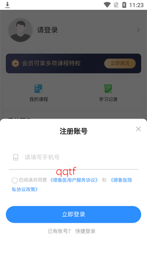 ��³ҽapp������ذ�װ