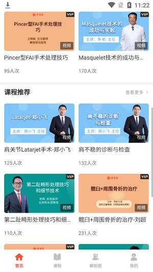 ��³ҽapp������ذ�װ