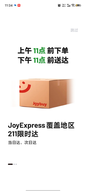 Joybuy�������ʰ�