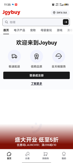 Joybuy�������ʰ�