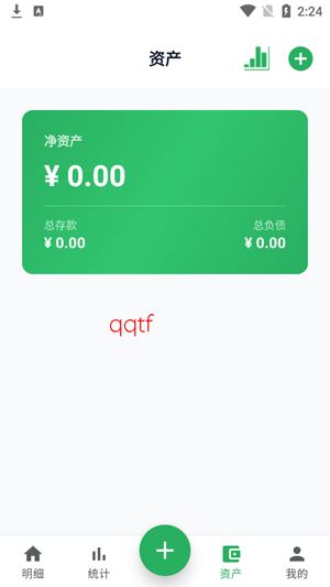 ���׼���app���°�