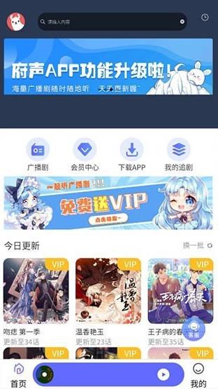 ����fm�㲥��app