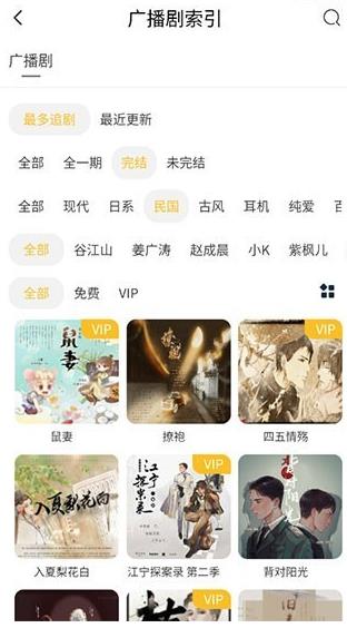 ����fm�㲥��app