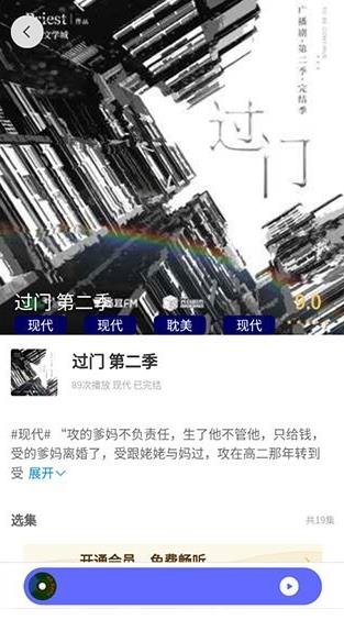 ����fm�㲥��app