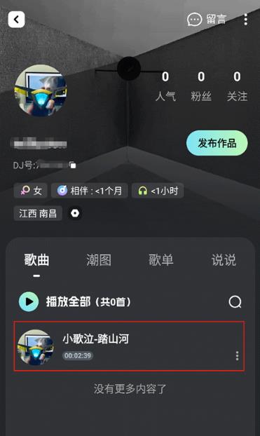 DJ���ֿ�app���°�