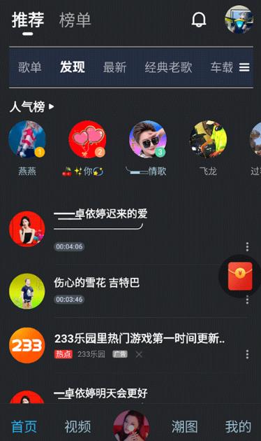 DJ���ֿ�app���°�