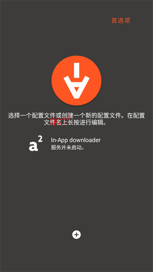 Aria2App�ٷ���