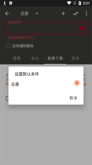 Aria2App�ٷ���