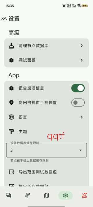 MeshtasticApp�ٷ���