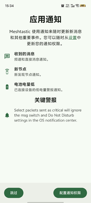 MeshtasticApp�ٷ���