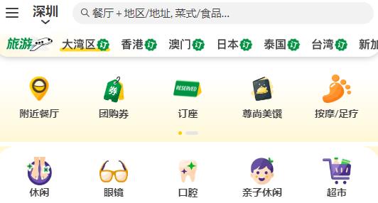 OpenRice��׿��