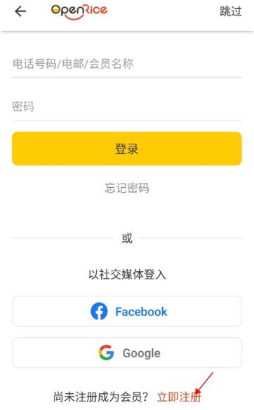 OpenRice��׿��