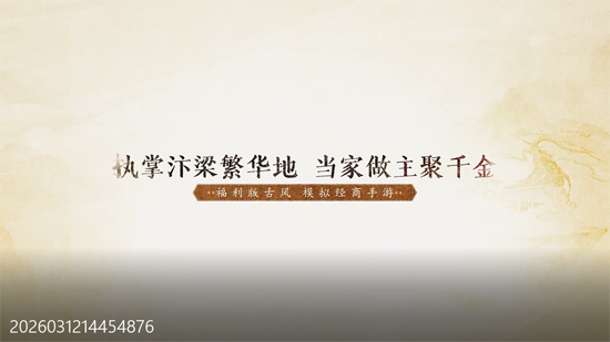 大当家之路0.1折红包豪礼 大当家之路0.1折红包豪礼