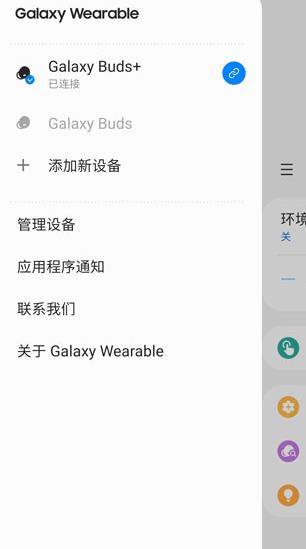 �������ܴ���Galaxy Wearable app