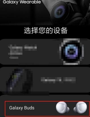 �������ܴ���Galaxy Wearable app