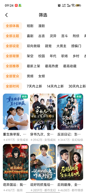 休闲好剧app最新版 休闲好剧app最新版