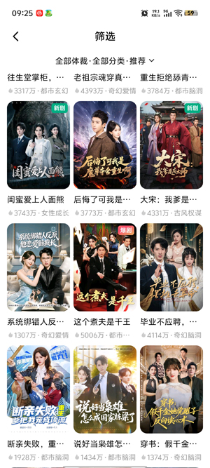 休闲好剧app最新版 休闲好剧app最新版